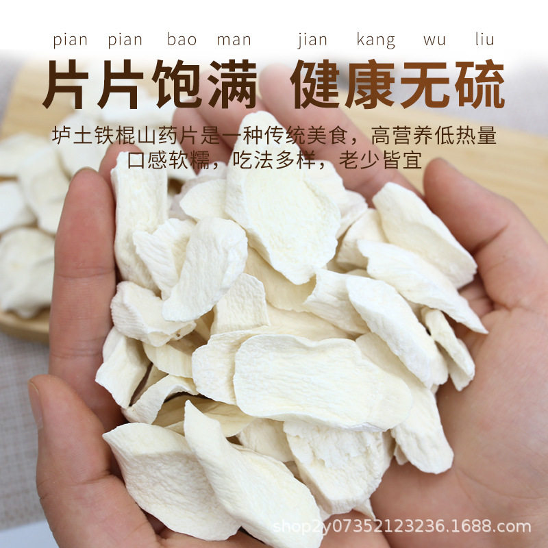 铁棍山药干片正宗温县怀山药非淮山河南焦作山药干货