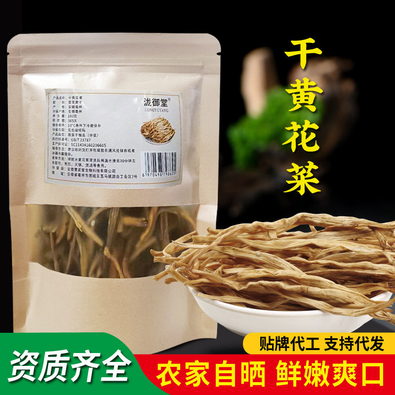 干黄花新货金针菜限时农家特产