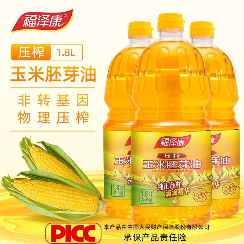 18升玉米胚芽油食用小瓶
