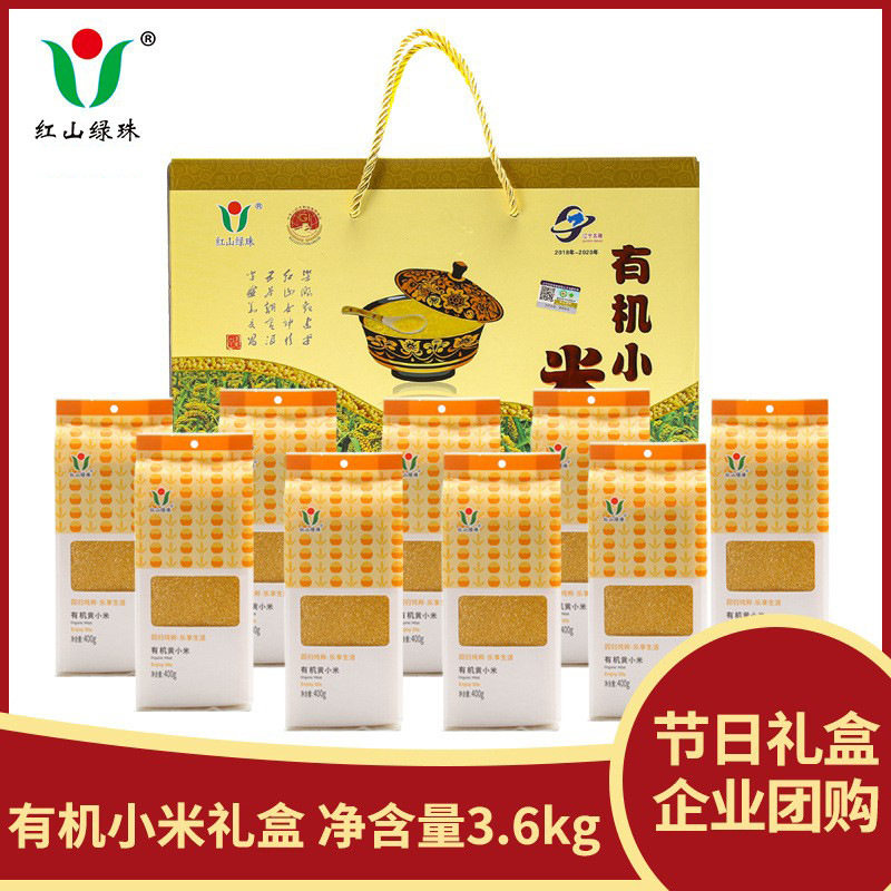 有机小米杂粮黄小米礼盒装