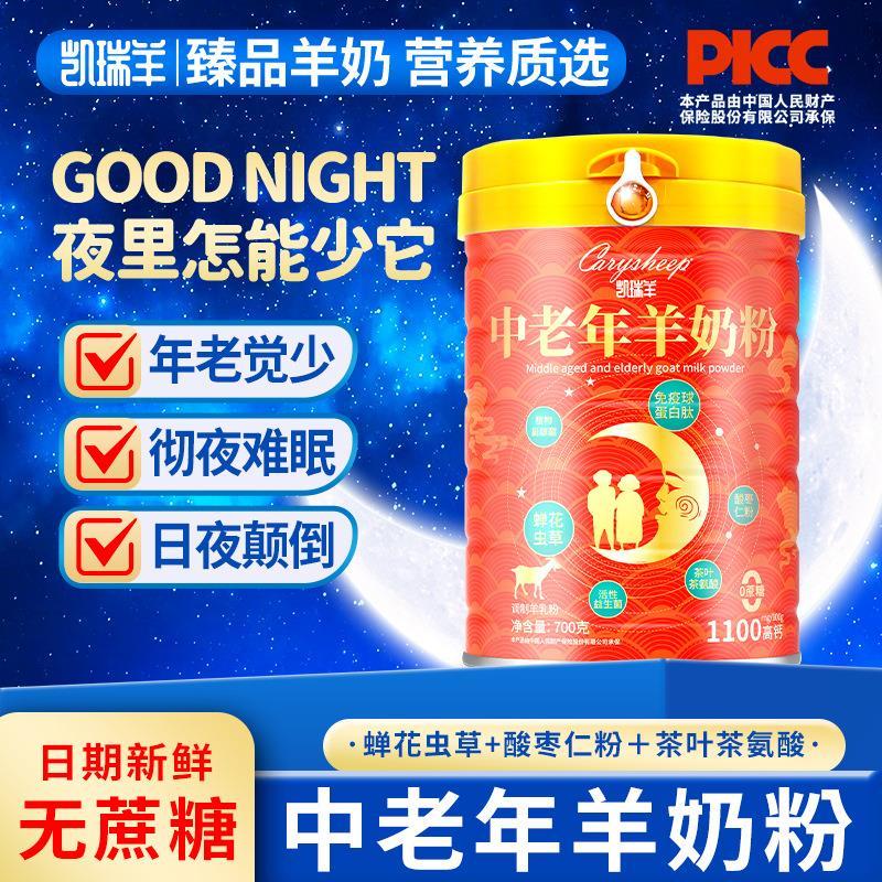 高钙无蔗糖富硒酸枣仁粉蝉