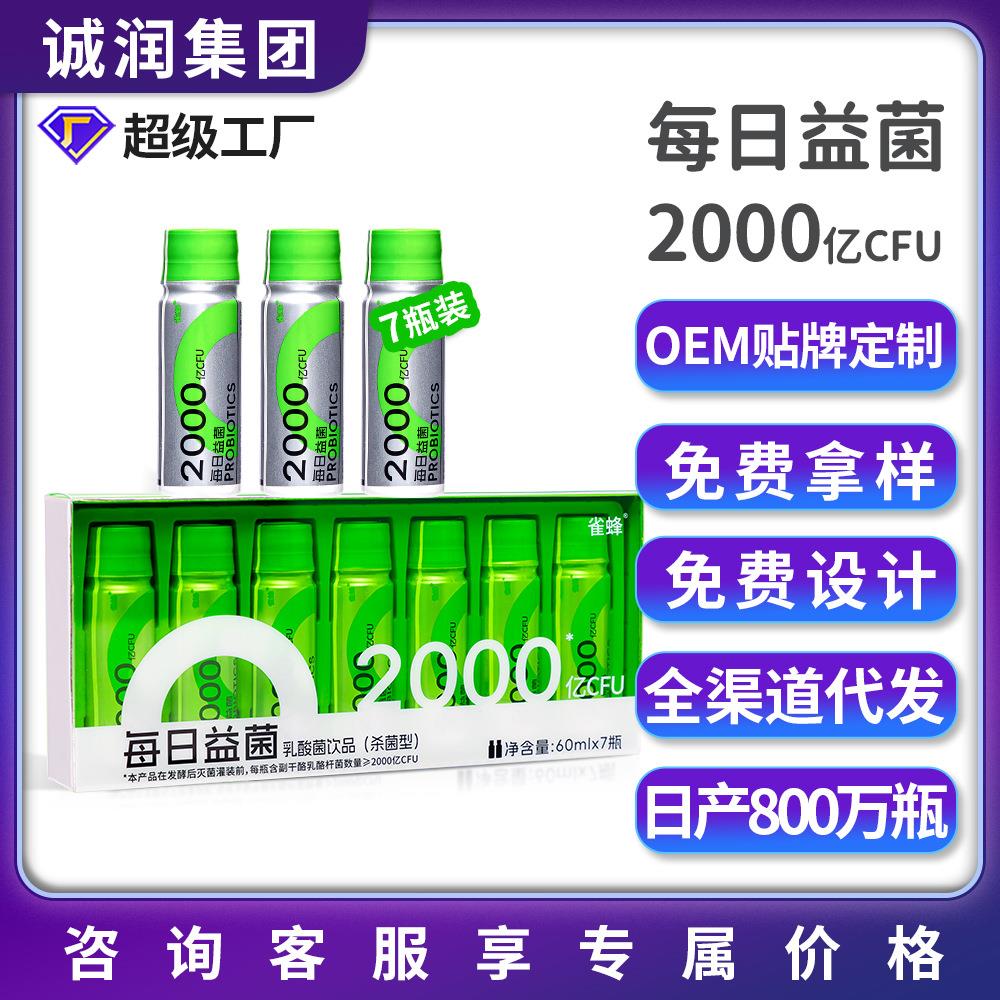 严选每日益菌2000亿乳酸菌膳食纤维益生元功能饮品 乳酸菌饮料