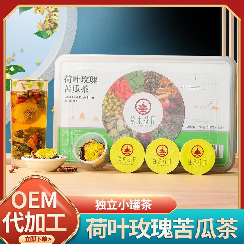 荷叶玫瑰苦瓜茶极速发货桑叶荷叶决明子组合养生小罐花茶