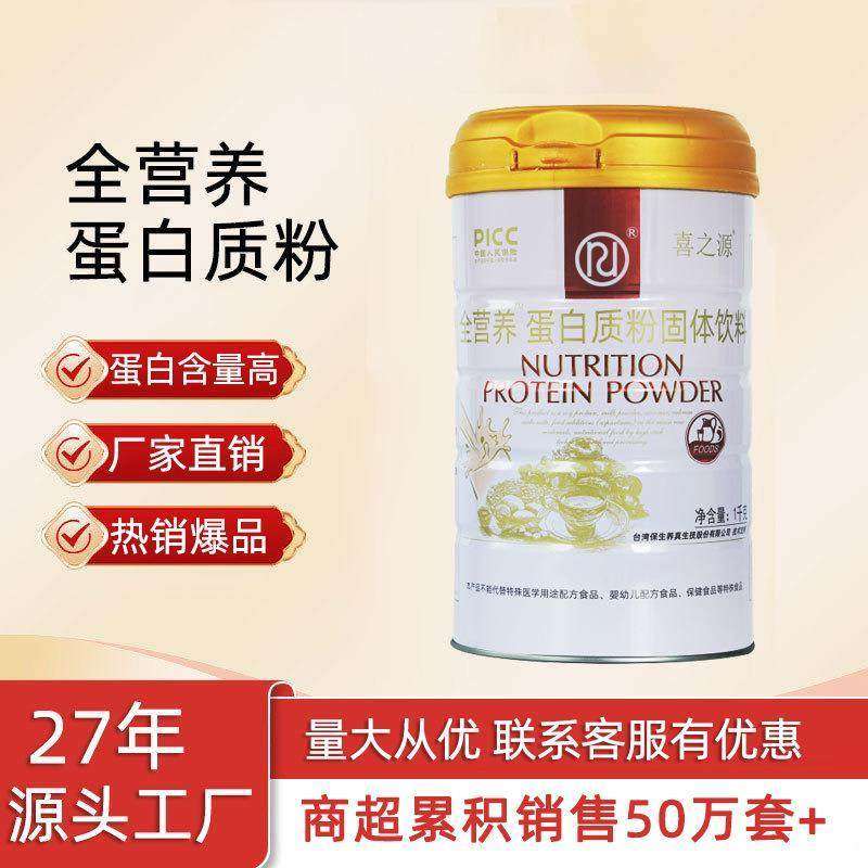 商超蛋白粉乳清蛋白质粉大豆分离蛋白on固体饮料产品平替,保健食品/膳食营养补充食品,定制营养补充剂,淘宝优惠券,粉丝福利购,淘宝优惠卷