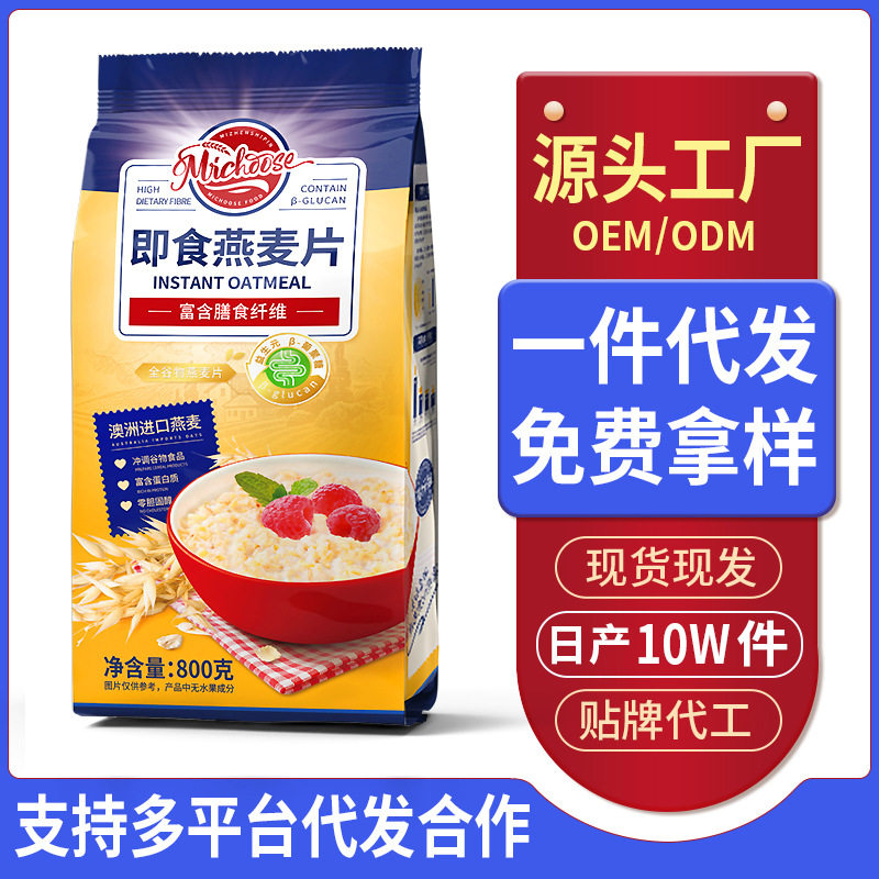 原味澳洲纯麦片即食燕麦片即食