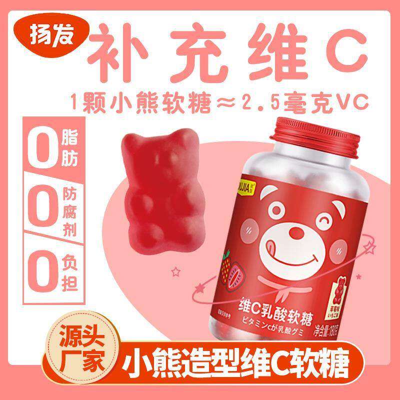 欧伽维C乳酸菌软糖0脂肪儿童零食学生瓶装糖果草莓味水果糖果汁