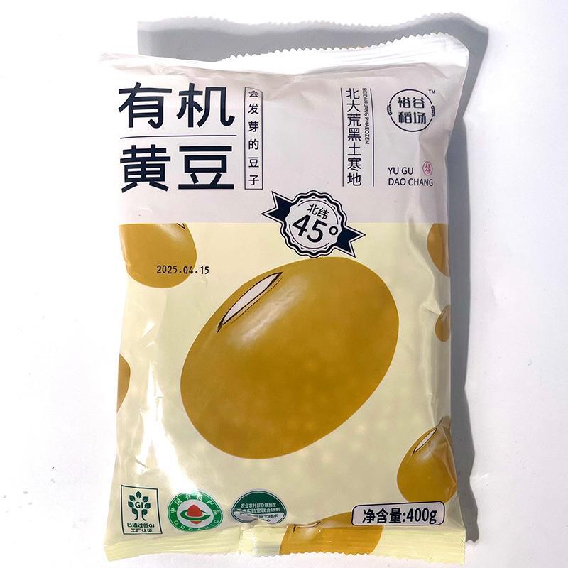 有机黄豆400g3袋五谷粗粮