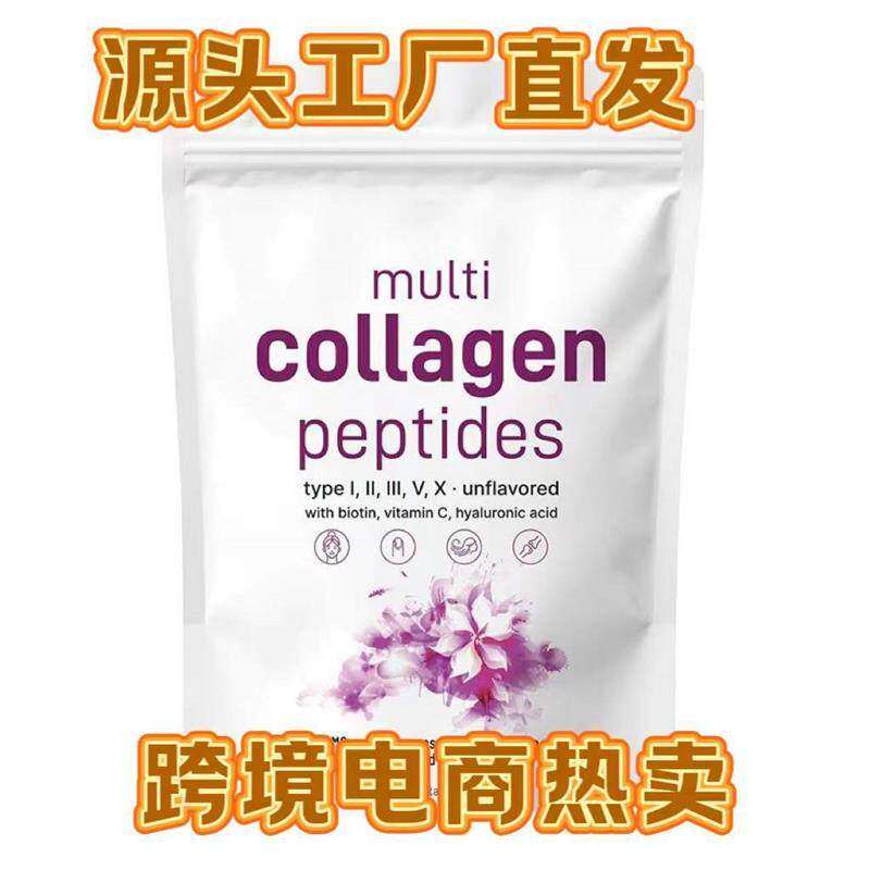 跨境Microingredients多重胶原蛋白粉一磅装胶原蛋白肽粉生酮新款