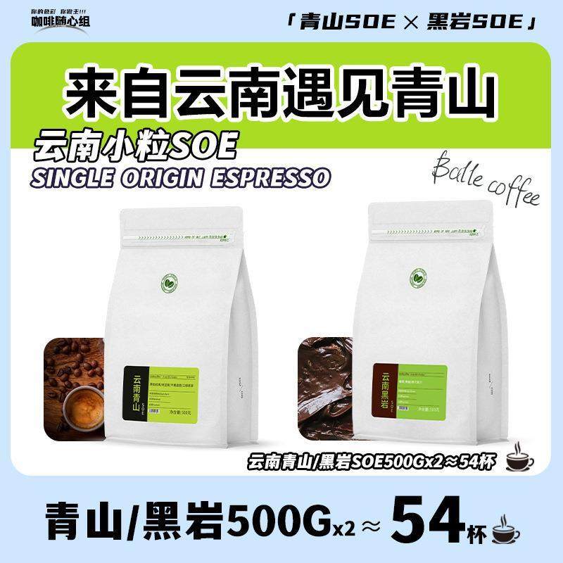 普洱咖啡豆源头工厂家烘焙云南小粒卡蒂姆可以代磨粉小颗粒焦糖