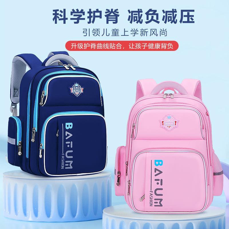 儿童书包男小学生2025新款1-3-6年级大容量减负护脊女孩双肩背包
