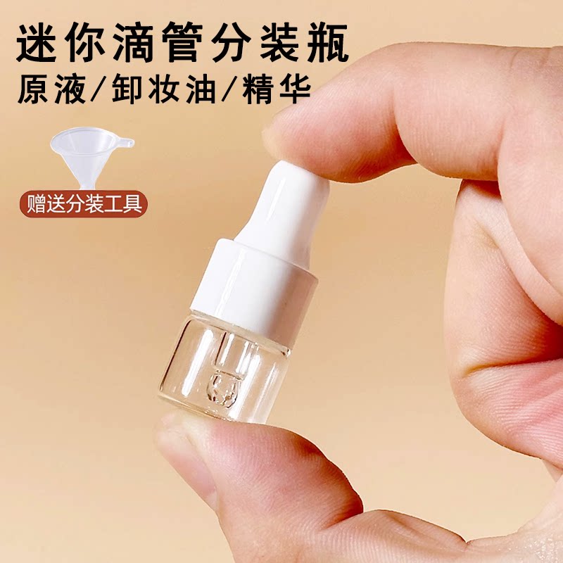 滴管小样分装瓶1-5ml吸管小空瓶图片