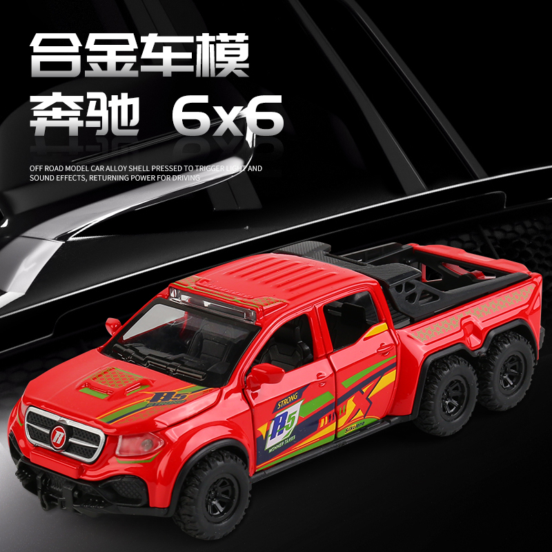 乌云 CLUB盒装1:32奔驰6x6皮卡合金车子模型摆件经典迷你车模收藏