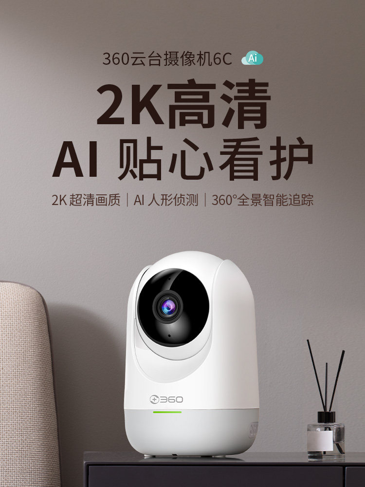 海外版英文版国外可用 360摄像头境外家用夜视无线手机远程监控器
