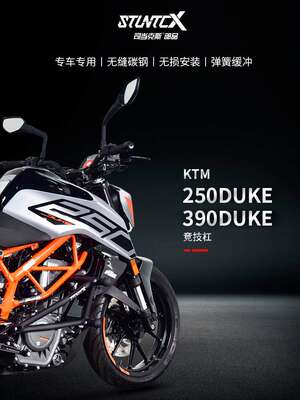 适配KTM390护杠保险杠duke390duke250改装竞技杠护架防摔杠防摔棒