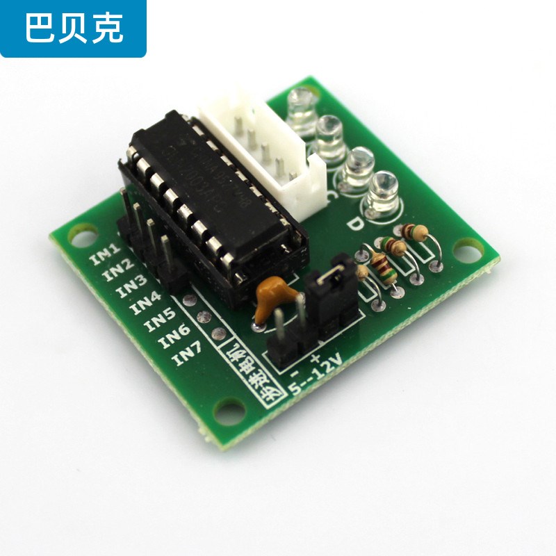 ULN2003五线四相电机驱动板 微型步进马达驱动创客电路制作配件