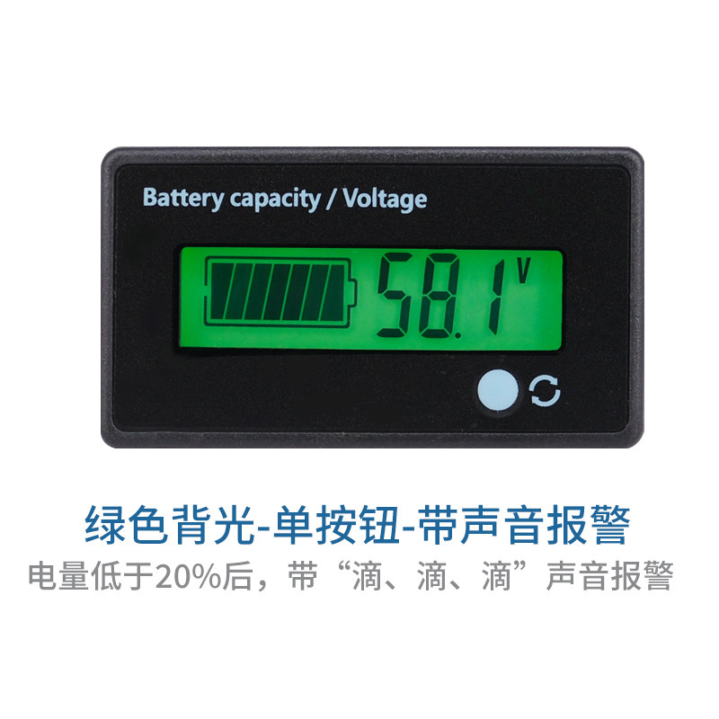 数字直流电压电量表显示器电动车三元锂电池组铅酸电瓶带低电报警