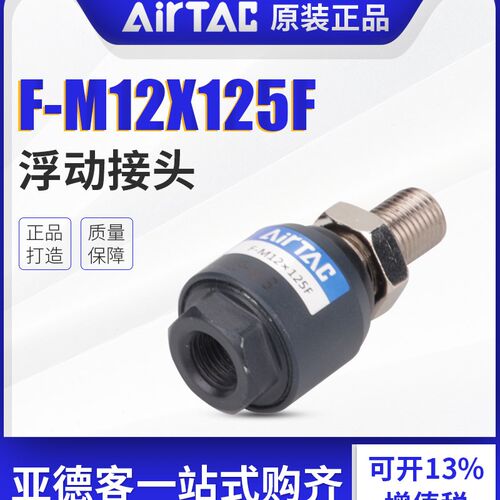 亚德客浮动接头F-M4X0.7M5M6X100FM8X1.2512M14M16M18M20X150F1.5