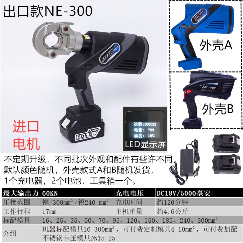 玉环巨力卓普便携充电式电动液压钳铜铝电缆压接线钳ED-300 400U