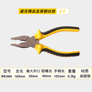 威克(vico)厂家老虎钳工业级钢丝钳高碳钢克丝钳迷你断线钳钢丝剪