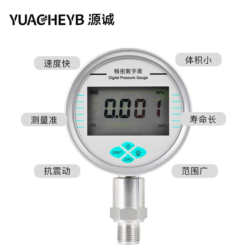 数字压力表高f精度数显压力表数字电子精密负压表真空耐震表气压