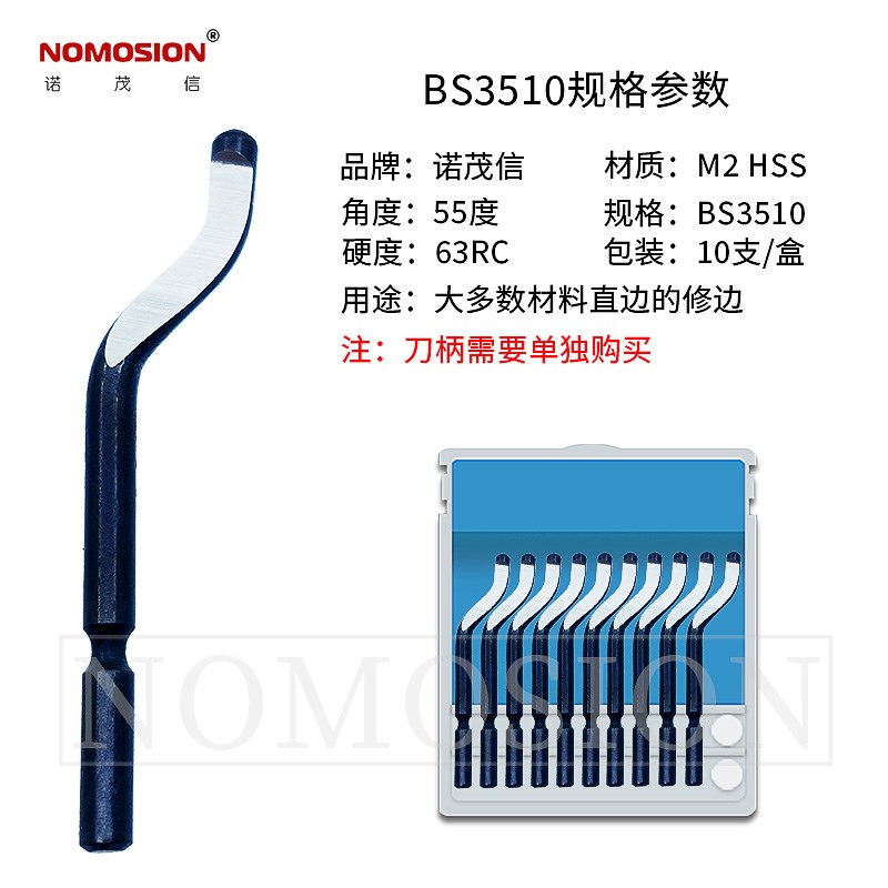 不锈钢去毛刺刮刀片 镀钛手动修边器 BS1012 BS3510 BS2012 1018