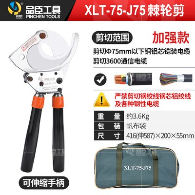 J系棘轮齿轮式剪刀剪铜线电缆剪电揽览割线剪电工专用钳子断线钳