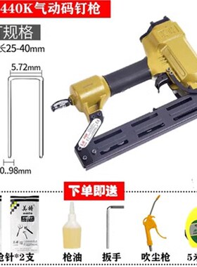 美特438K/440K码钉枪u型气动木工装修码钉抢马钉枪432K 425K钉枪
