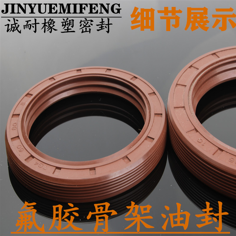 TC氟胶骨架油封大全内径45*68*70*72*75*78*80*85*90*8*10*12TG