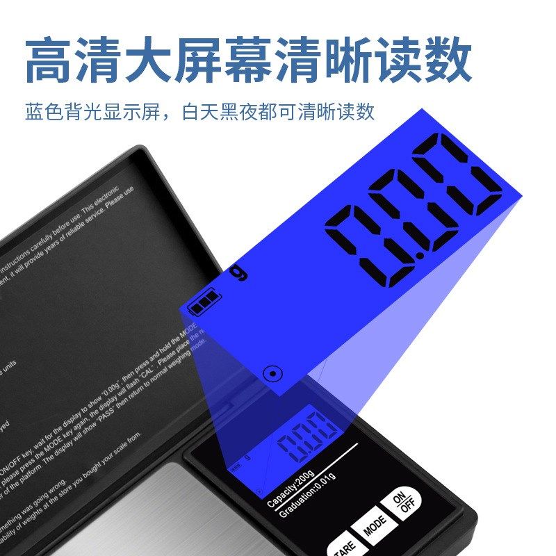 电子秤迷你珠宝秤克重称便携式高精度工具盒珠宝称微型口袋称