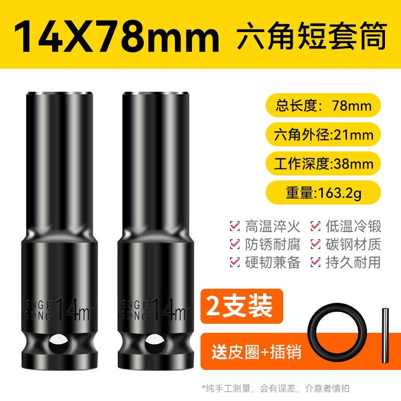 加长钣板手套筒简同茼6角电动扳手加长套筒木工14空心18型19管21