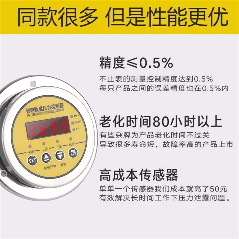 轴向智能数显不锈j钢压力开关控制器数字电接点压力表真空负压Y80
