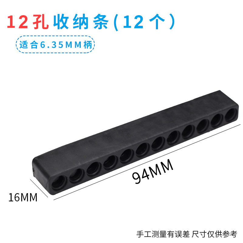戴恩工具螺丝刀六角柄批头收纳条起子头收纳座软胶10孔12孔收纳盒,纺织面料/辅料/配套,其他纺织机械,淘宝优惠券,粉丝福利购,淘宝优惠卷