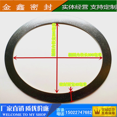 锅炉汽包密封垫手孔石墨垫椭圆形不锈钢金属石墨缠绕垫锅炉人孔垫