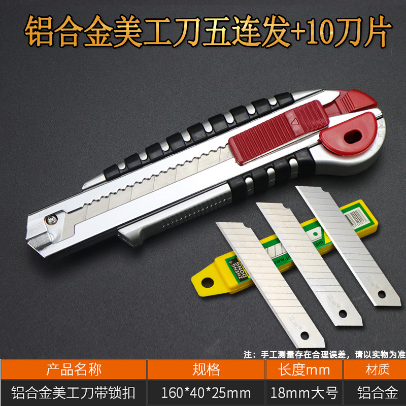 合金美工刀金属壁纸刀大号裁纸刀片 小号工具刀重型不锈钢多功能,纺织面料/辅料/配套,其他纺织机械,淘宝优惠券,粉丝福利购,淘宝优惠卷