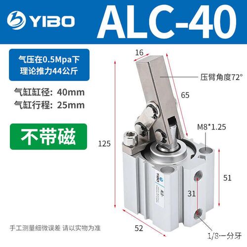 ACL-25杆杠气缸JGL-32/40/50/63气动夹具压紧器摆臂下压夹紧气缸