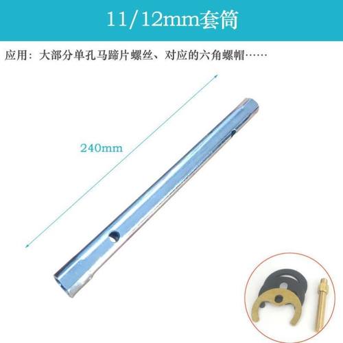 6/7/8/9/10/112/14/15/16/17/8/19/20/22/32中空心内六角套筒扳手
