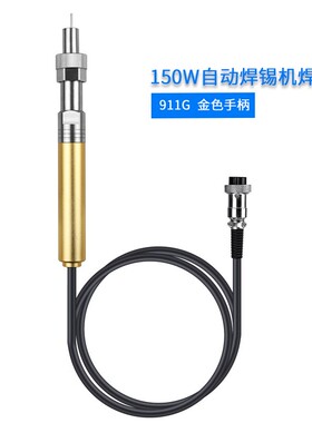911G金属手柄90W150W320W电烙铁501G自动焊锡机焊笔203H 205焊台