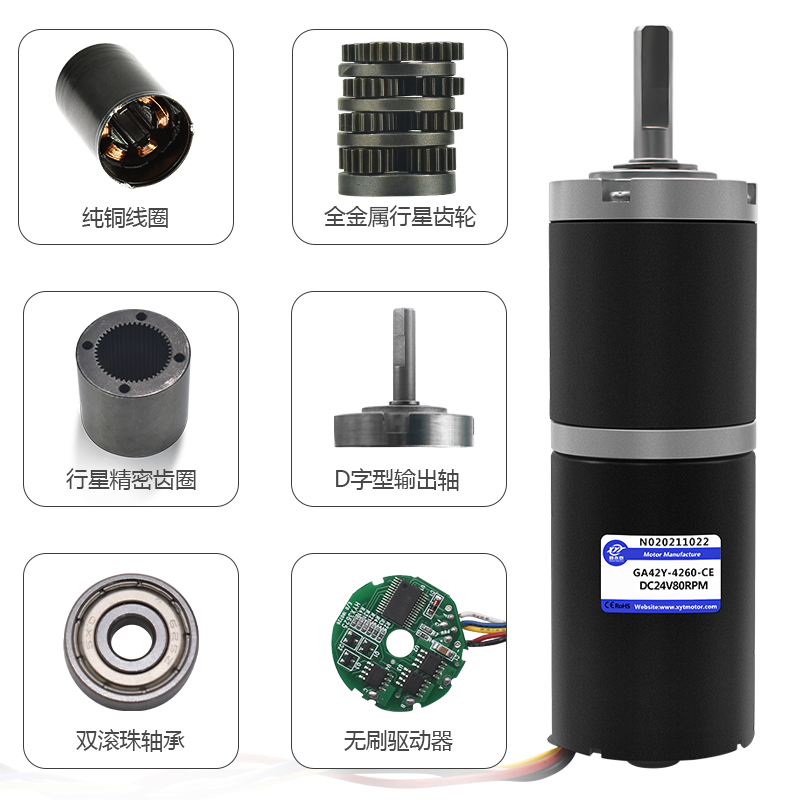 12v24v无刷直流减速电机4260可调速行星齿轮大扭矩微型电机小马达