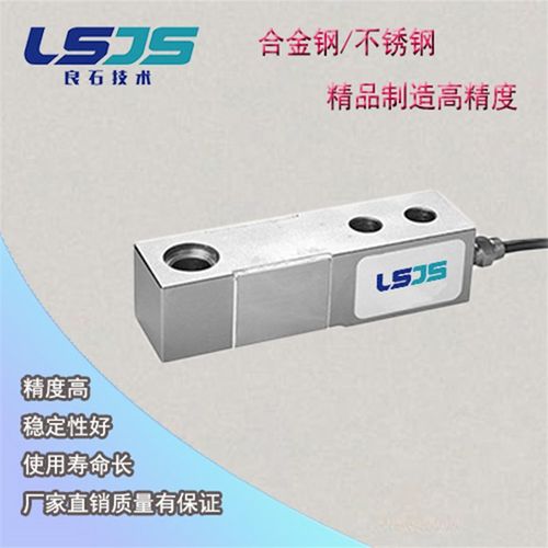 称重传感器   高精度 称重控制器 悬臂梁称重 压力传感器 平行梁