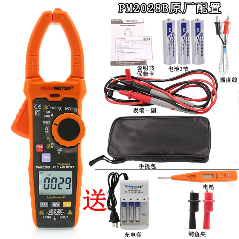 华谊万用表高精度数字钳形表多功能电工1000A交流钳型表PM2028A/B
