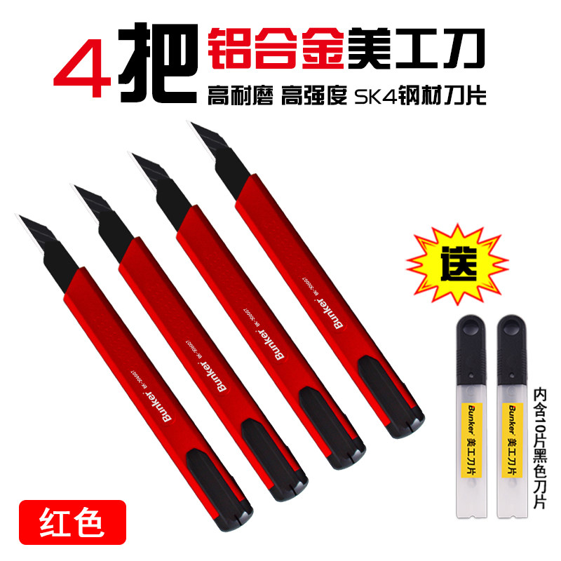 新款小号迷你美术刀快递开箱刀壁纸刀美工刀裁纸刀墙纸刀切割刀片,纺织面料/辅料/配套,其他纺织机械,淘宝优惠券,粉丝福利购,淘宝优惠卷