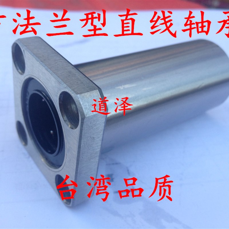 带法兰直线轴承LME11/12-d6 8u 10 12 16 20 25 30 35 40 50台湾