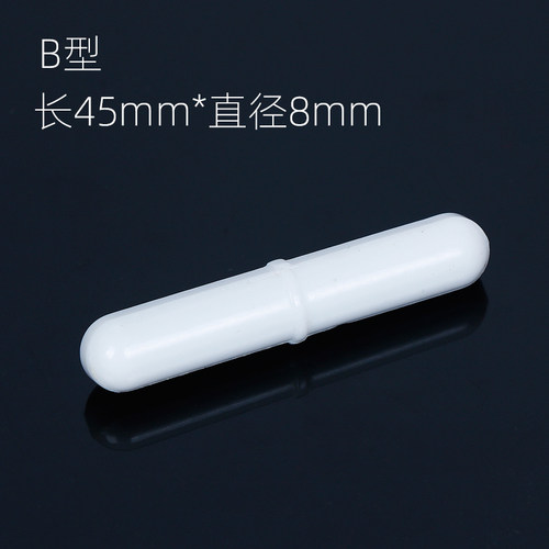聚四氟乙烯搅拌子PTFE A B C 型 四氟磁力转子 圆形橄榄形圆柱形