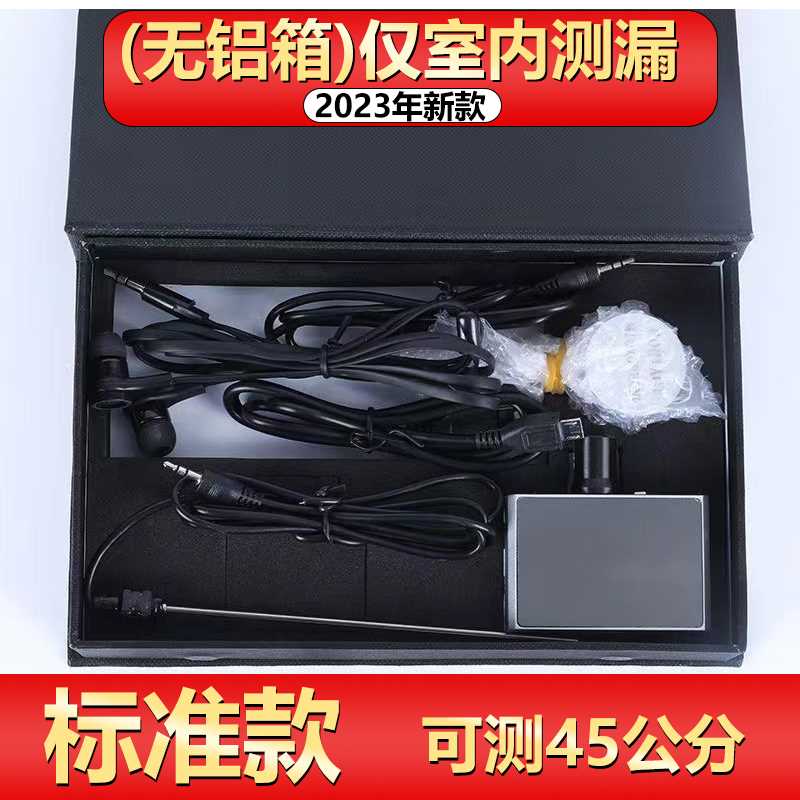 水管漏水捡漏仪测漏水仪高精度化妆室自来水暗管地暖ppr管测漏仪