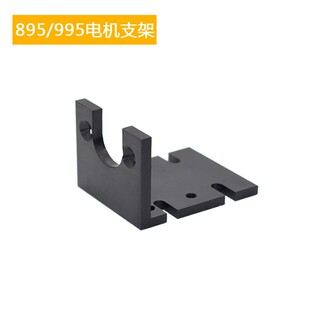 直流555 775 795 895 997电机支架 马达铝合金电机固定底座