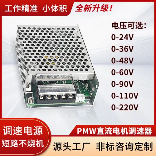 PWM直流调速电源YW411 YW622 11DC110220V脉冲稳压控制电机调速器