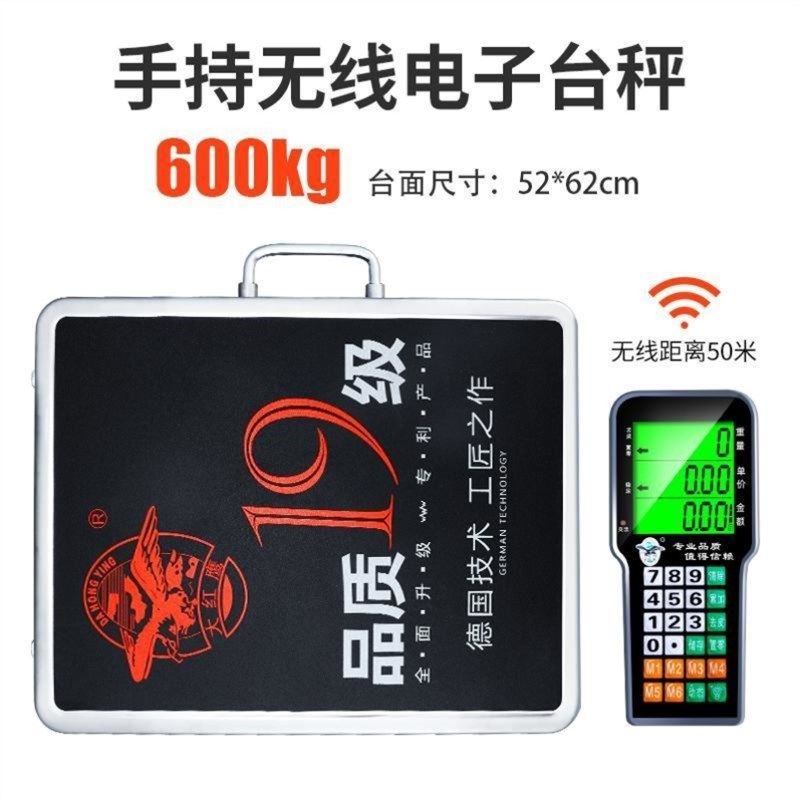 无线电子秤分离式商用大型摆摊小型便携式电子称300KG600公斤手提