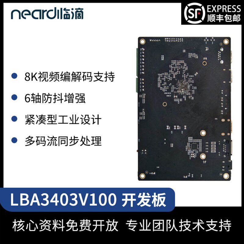 临滴科技海思Hi3403国产鸿蒙工业控制开发板人工智能机器视觉主板