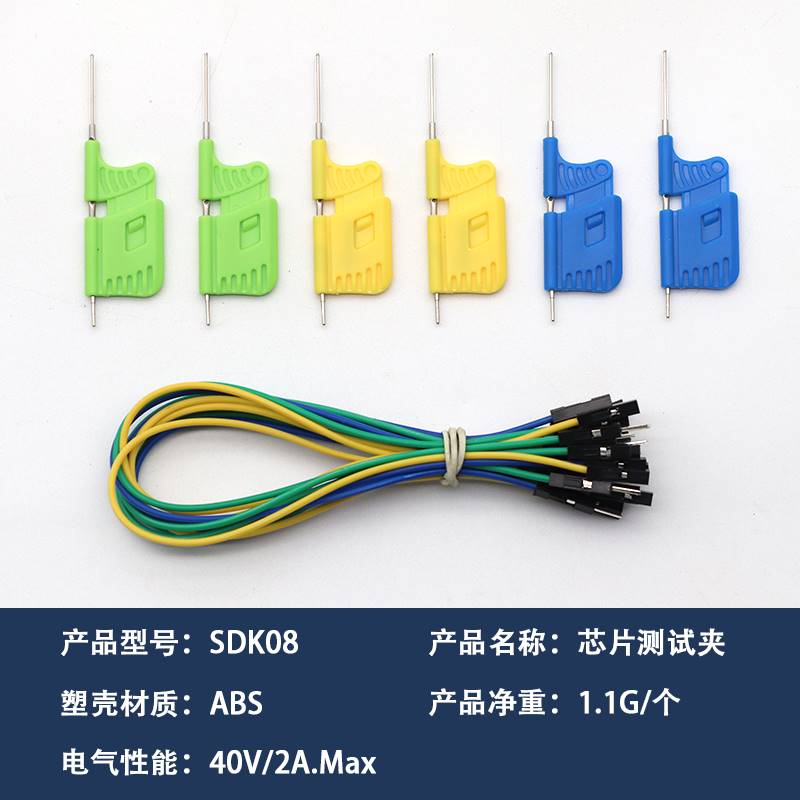 免拆芯片通用测试夹BIOS逻辑分析仪IC引脚夹CLIP线上烧录夹程式设