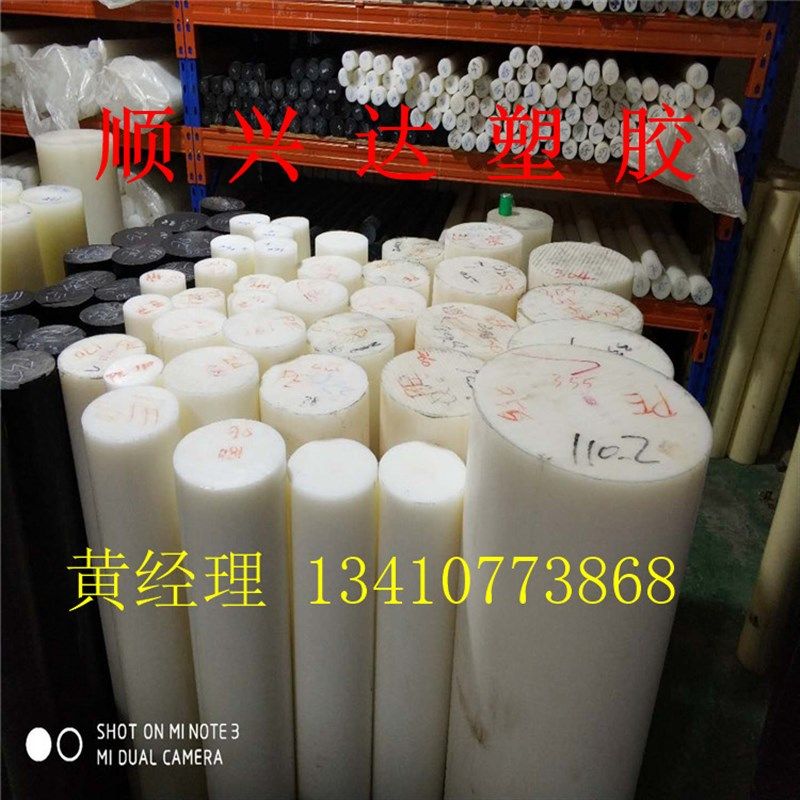 白/蓝/黑/绿/红/黄/棕尼龙棒/板 POM PE PP PVC材料尺寸大小可切,特色手工艺,其他特色工艺品,淘宝优惠券,粉丝福利购,淘宝优惠卷